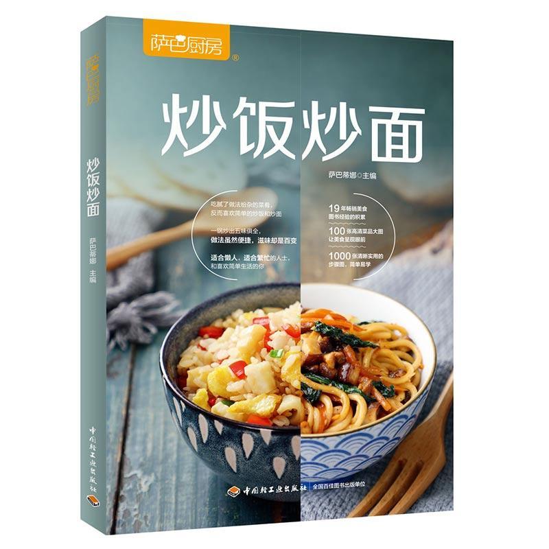 Home Cooking Fried Rice - 사바 키친: 볶음밥, 볶음면, 쌀국수, 가정