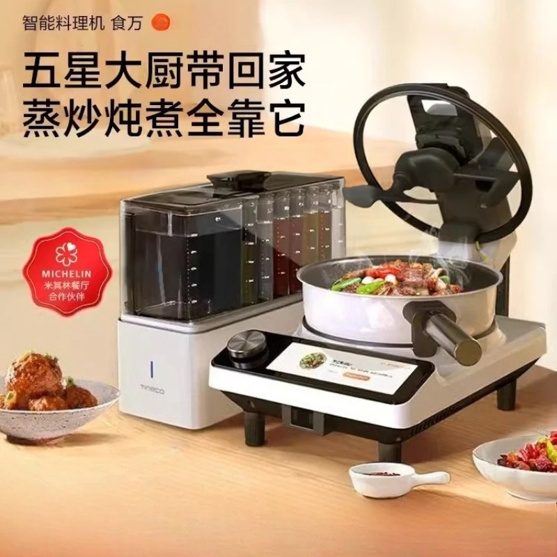 Home Cooking Robot - 지능형 요리 기계 가정용 자동 요리