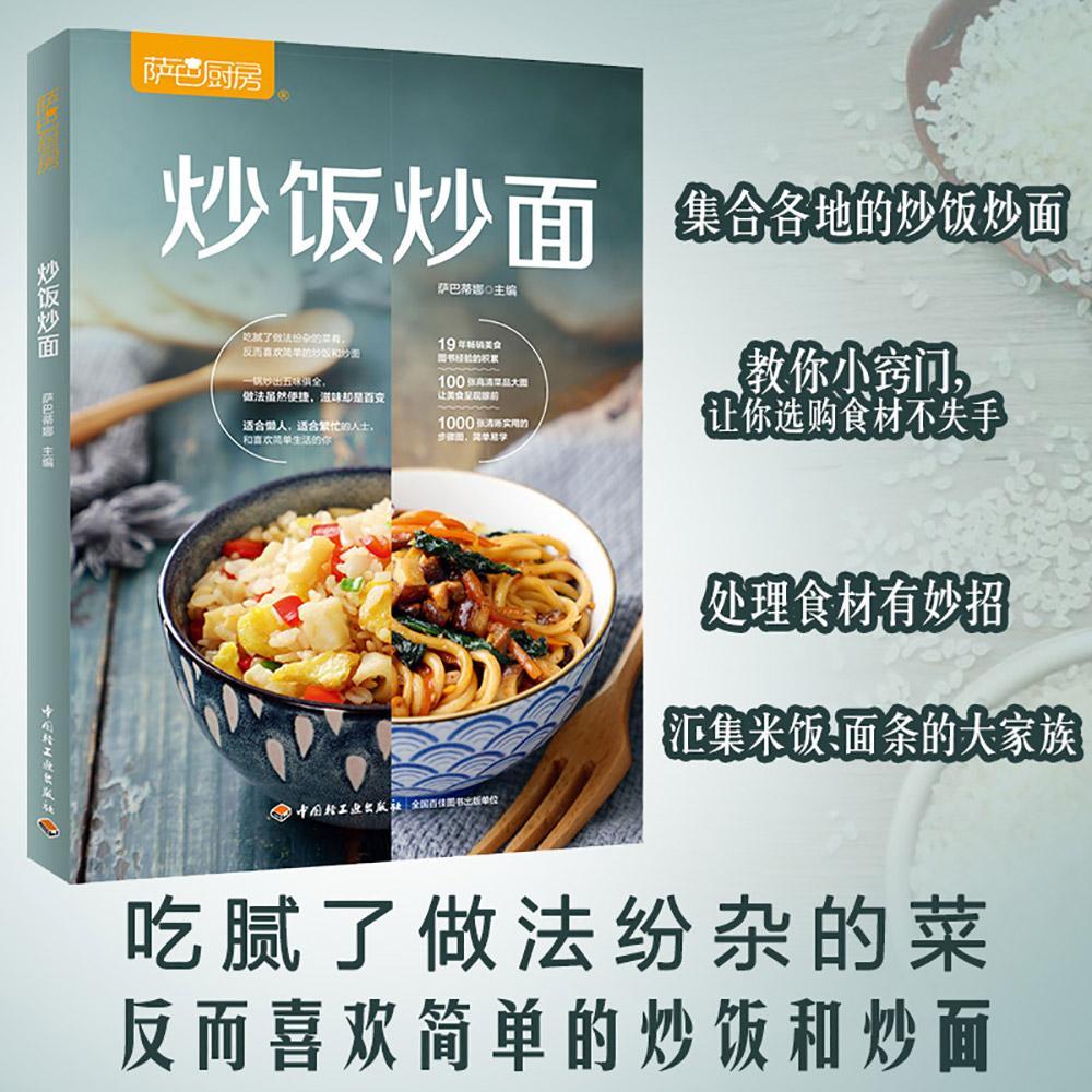 사바 키친: 볶음밥, 볶음면, 쌀국수, 가정 요리법 요 - Home Cooking Fried Rice 리뷰 및 가격